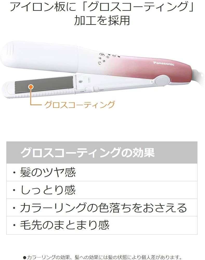 Amazon | パナソニック ヘアアイロン カール・ストレート両用 海外対応 Amazon | パナソニック ヘアアイロン カール・ストレート両用 海外対応