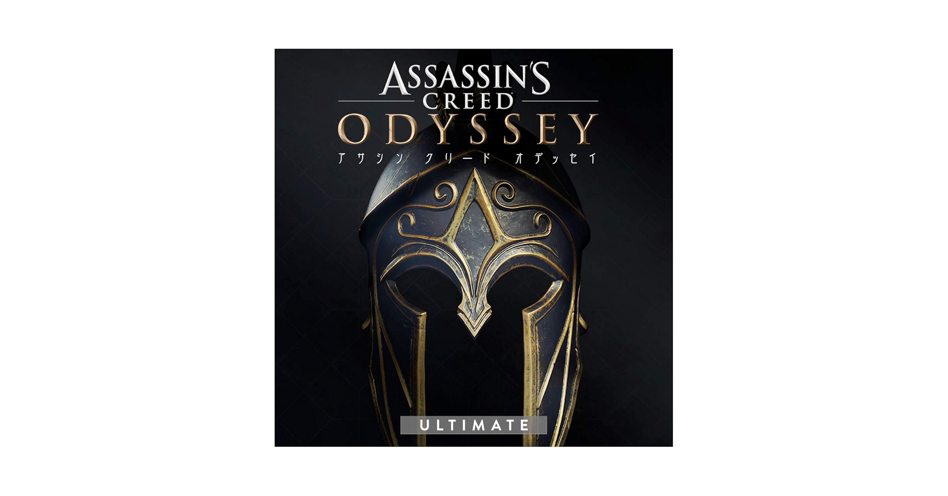 Amazon.co.jp: アサシン クリード オデッセイ アルティメット