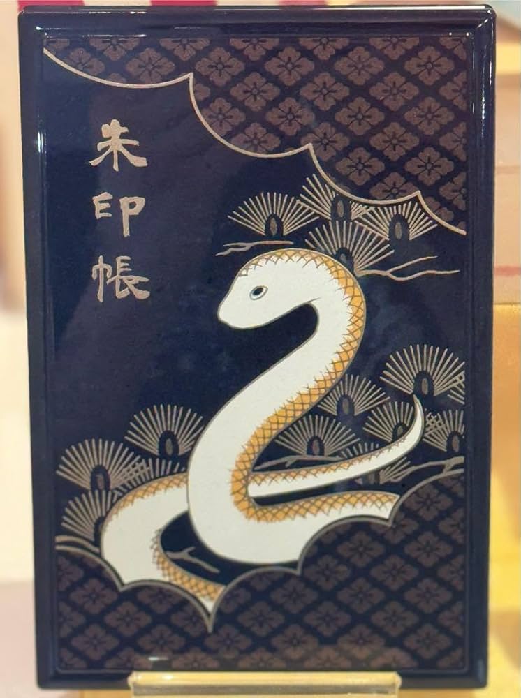 Amazon.co.jp: 伊勢神宮 令和七年 干支朱印帳 蛇 白蛇 白ヘビ