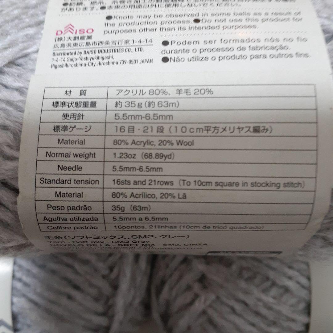 Amazon | SOFT MIX グレー 毛糸 6玉セット ソフトミックス
