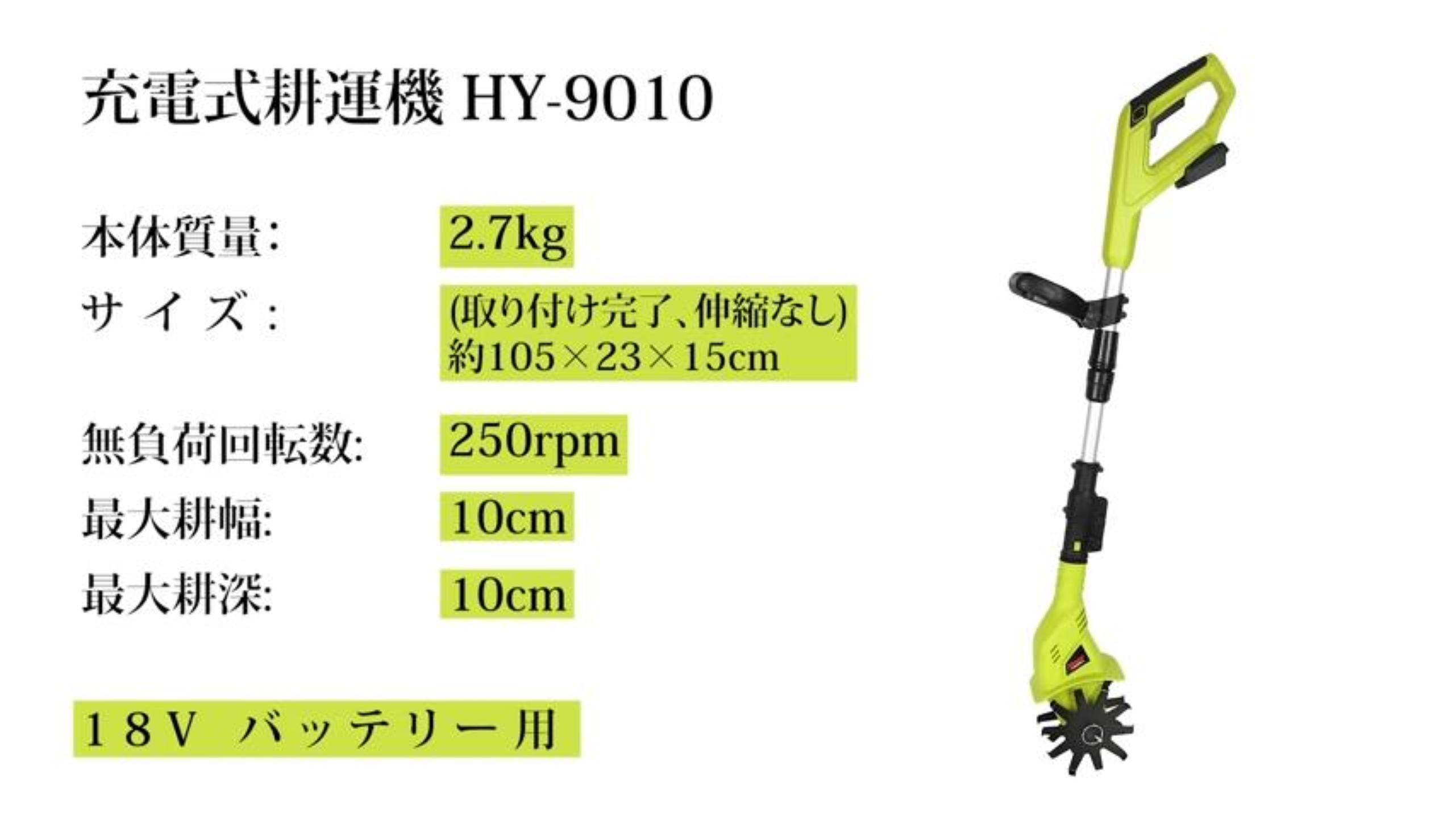 Amazon | Mrupoo 耕運機 充電式 ミニタイプ 軽量 小型 コードレス 家庭 