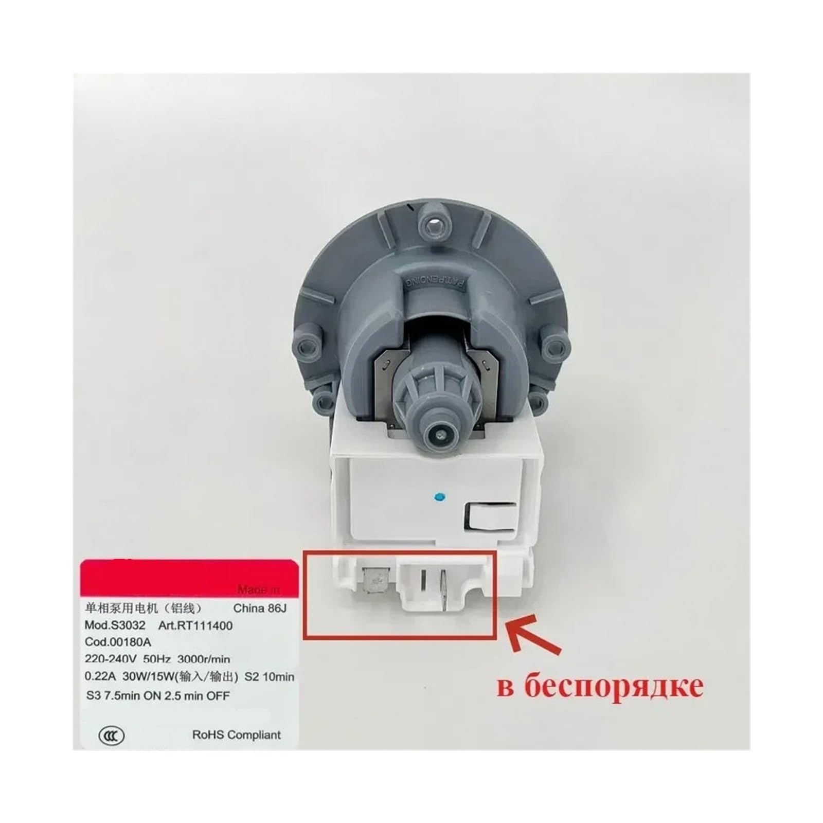 Bomba De Drenaje Compatible Con Pieza De Repuesto De Lavadora Askoll 00180A 30008D | Drenaje suave. Instalación sencilla.