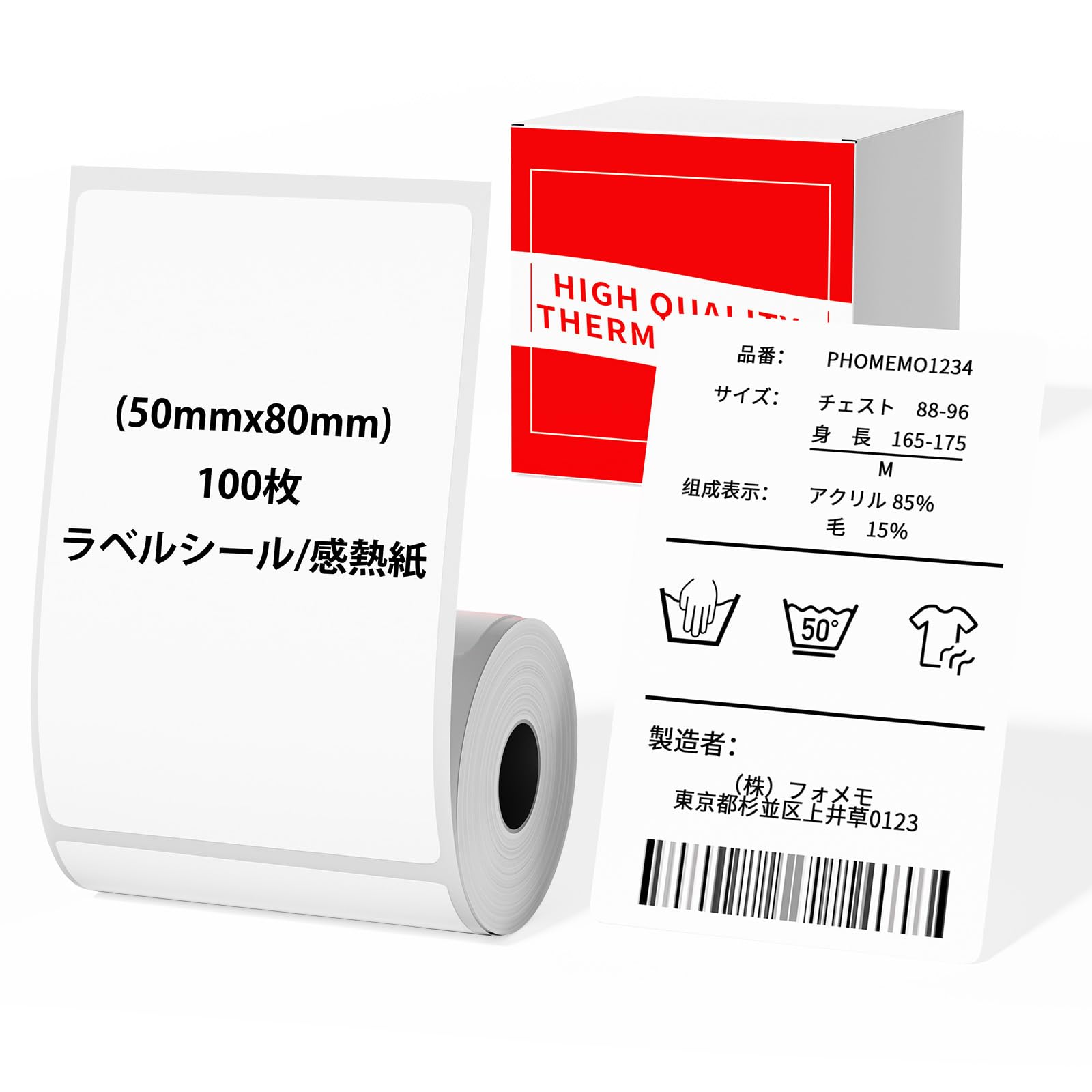 Amazon.co.jp: ラベルシール Phomemo M110/M220/M150/M250/M120/M200