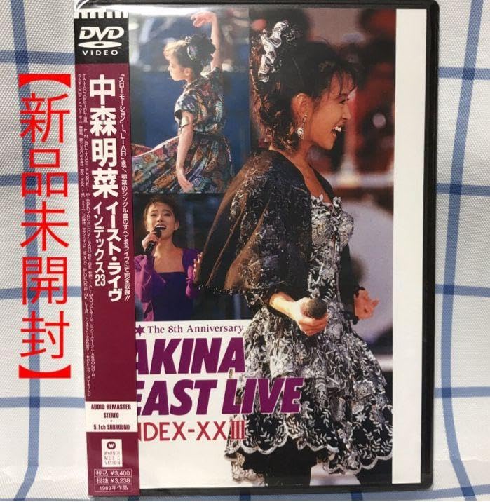 Amazon.co.jp: 中森明菜 イースト ライヴ インデックス23 5.1 DVD 正規 