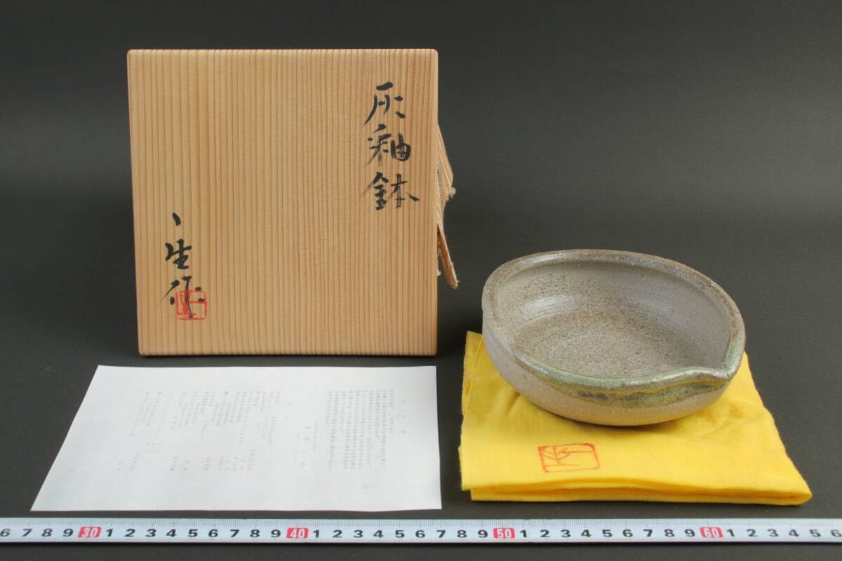 新品未使用 信楽焼宗陶窯 茶器8点セット パンフレット付き (匿名配送