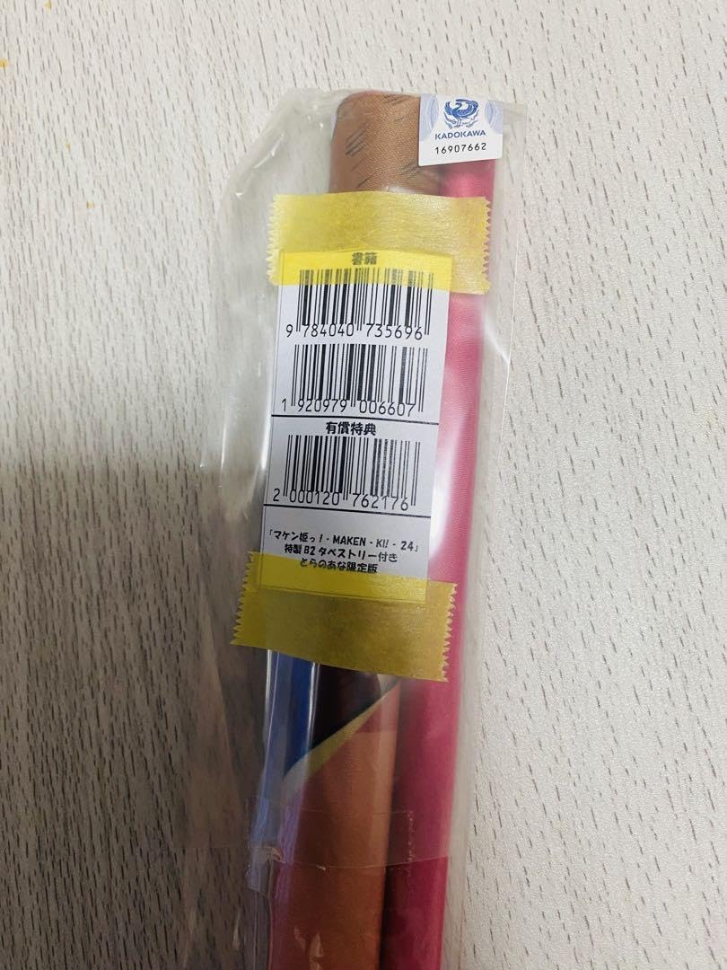 Amazon.co.jp: マケン姫 武田弘光 24巻とらのあな限定版タペストリー  