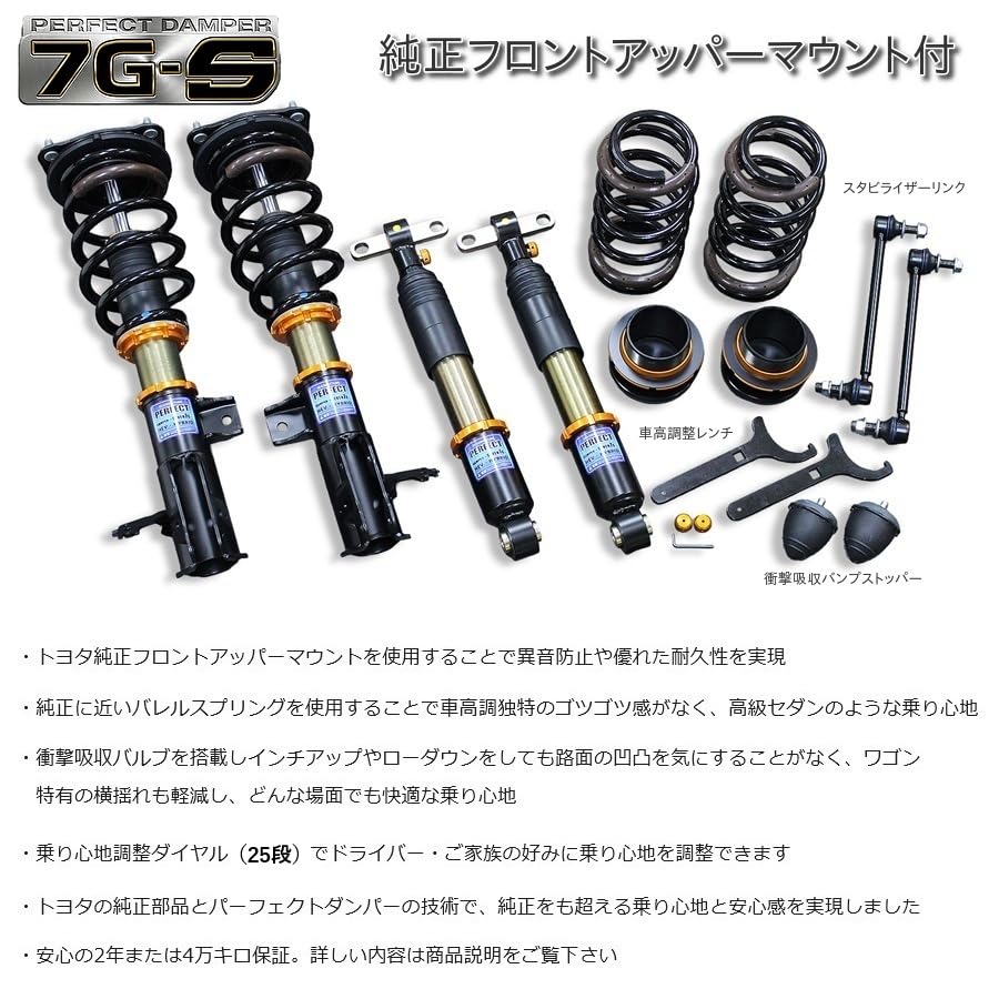 Amazon | パーフェクトダンパー7G-S 純正アッパーマウント付 40系
