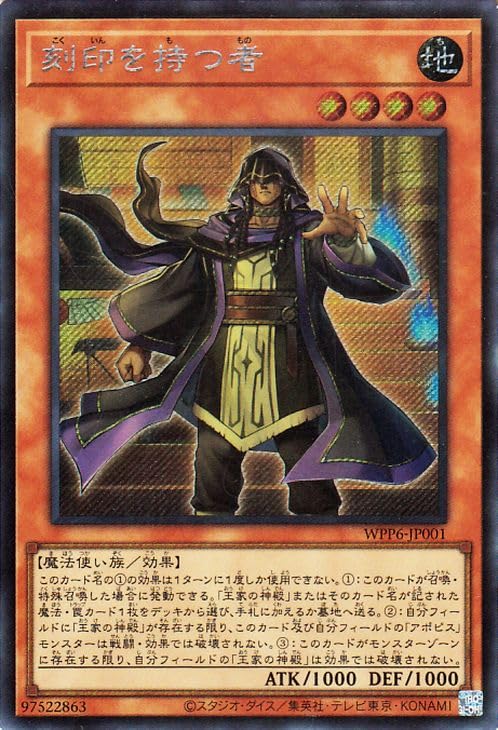 Amazon.co.jp: 遊戯王カード 刻印を持つ者(シークレットレア) WORLD