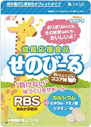 Amazon | せのびーるココア味 子供 身長サプリ 成長サプリメント