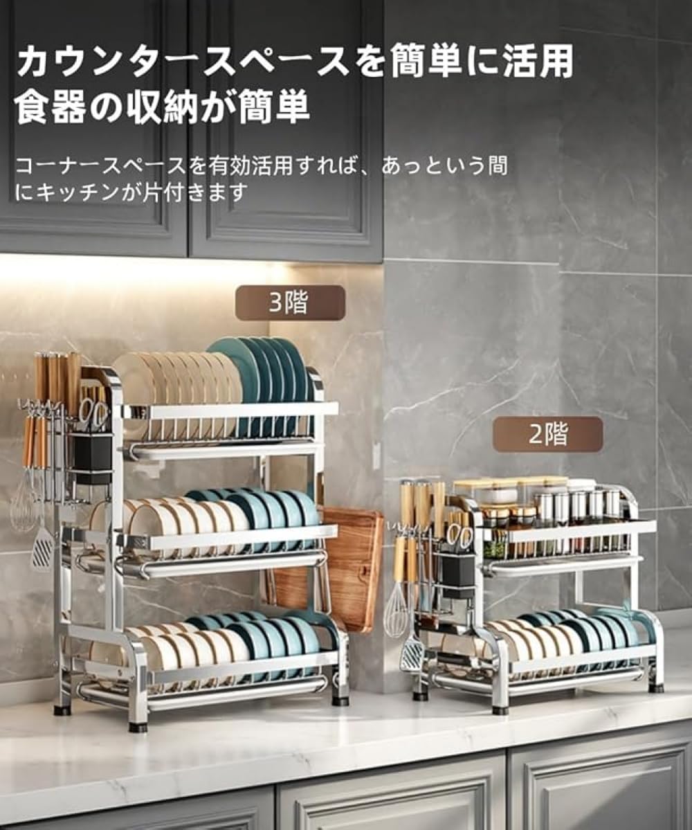 Amazon｜Juxkov 水切りラック、2/3 段式、2 層、高級スタイル、シンク