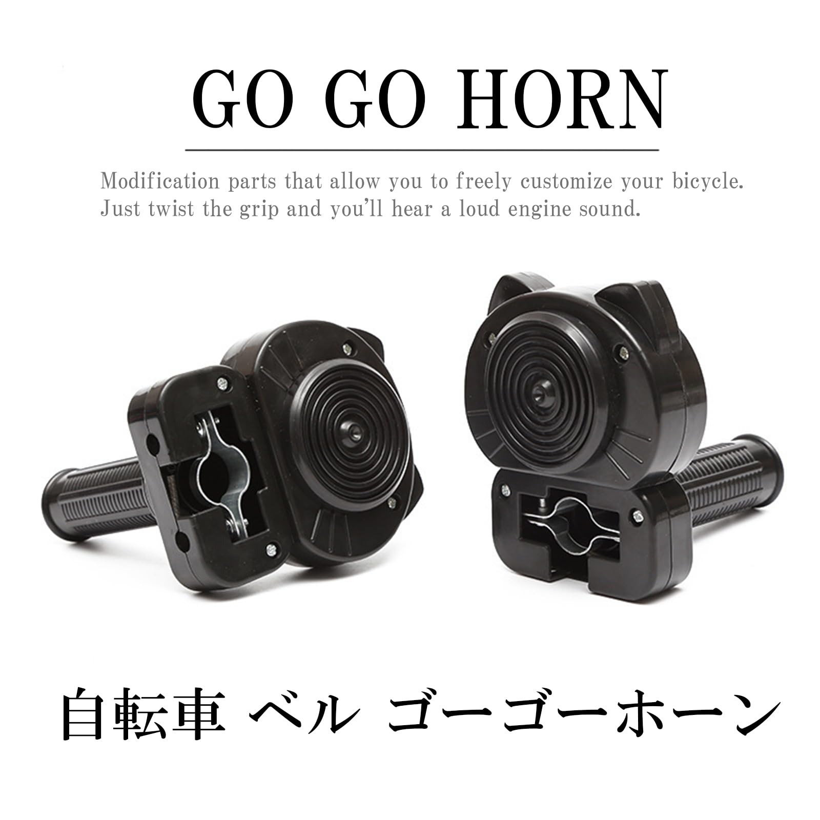 改チャリ 6連ホーン 回転灯付き 着払いでの発送OK！ 楽天市場】【お買い物マラソン☆特別価格 6%OFF＆P2倍】送料無料