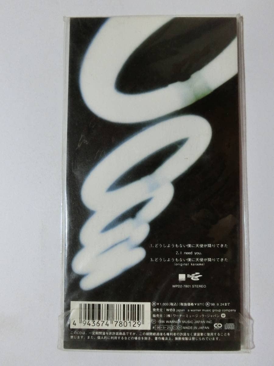 Amazon.co.jp: CD 槇原敬之 「どうしようもない僕に天使が降りてきた