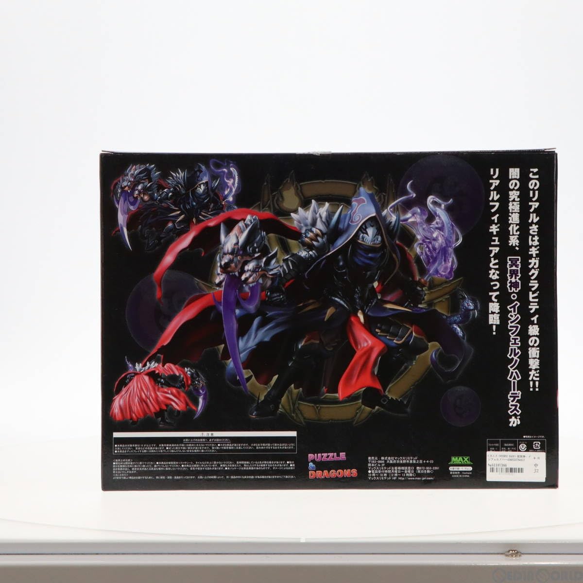 Amazon | [FIG]ULTIMATE MODELING COLLECTION FIGURE U.M.C.F INFERNO