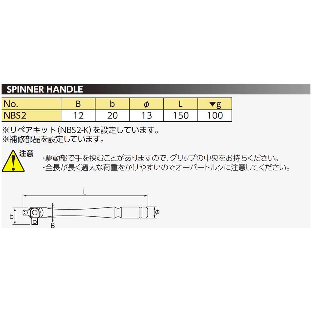 Facom J.235 - Tip holder