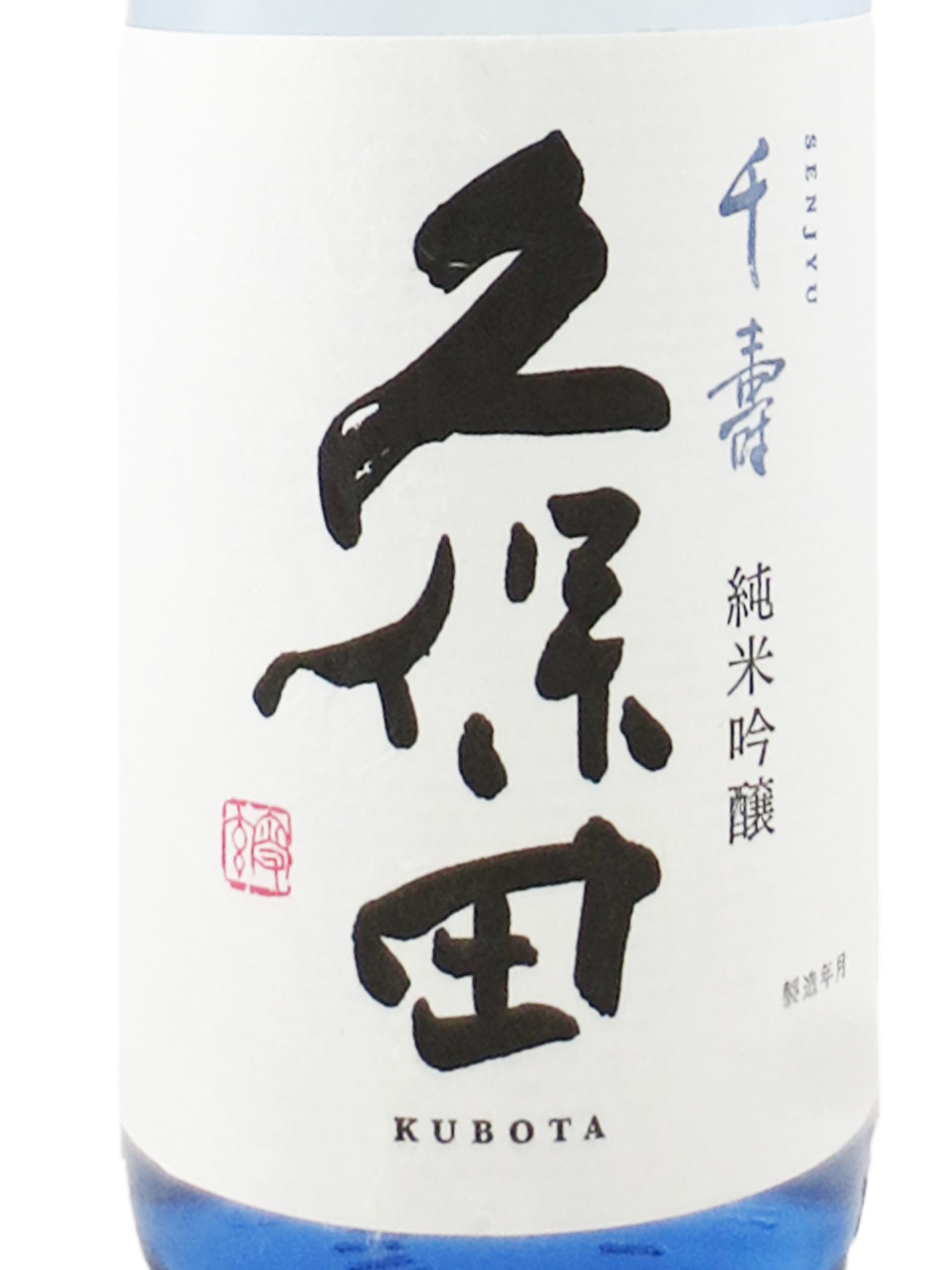 Amazon.co.jp: 朝日酒造 久保田 千寿 純米吟醸 720ml : 食品・飲料・お酒