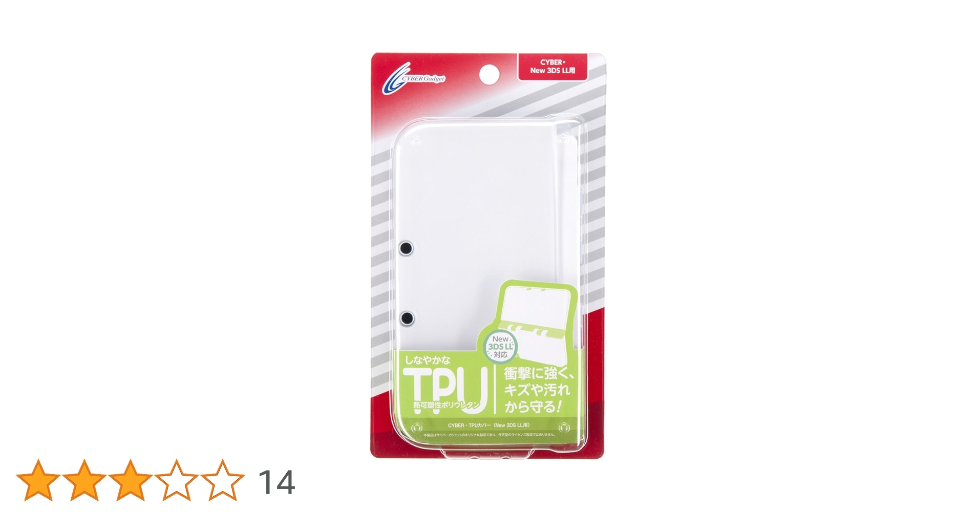 (未使用･未開封品)　CYBER ・ フットボールカバー ( 3DS LL 用) ホワイト×ブルー  v1yptgt Amazon.com: CYBER ・ フットボールカバー ( 3DS LL 用