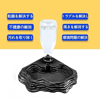 Amazon | 爬虫類 自動給水装置給水器 両生類飼育水入れ餌入れ エサ入れ