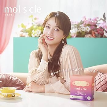 グレー フリース アイマスク 日翔 FC610SY クール&ホット アイマスク スモーキーグレー