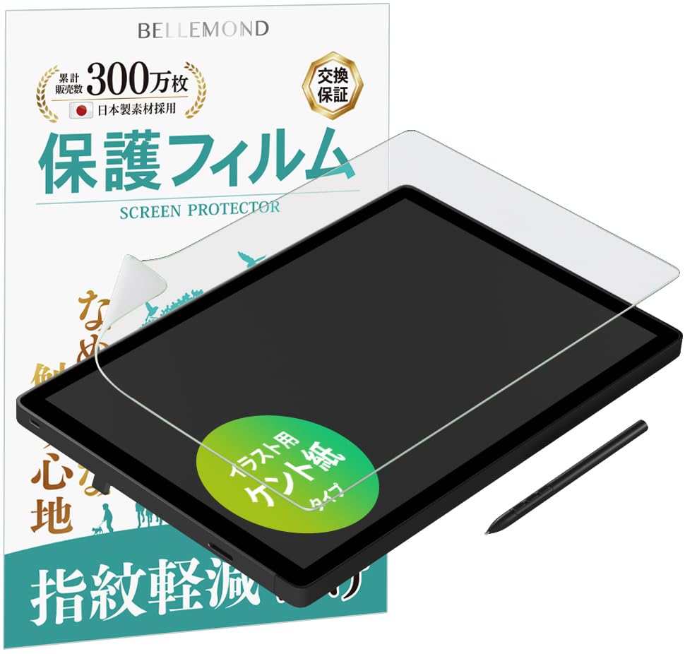 Amazon.co.jp: ベルモンド Wacom Cintiq 16 2025年モデル 用 (DTK168