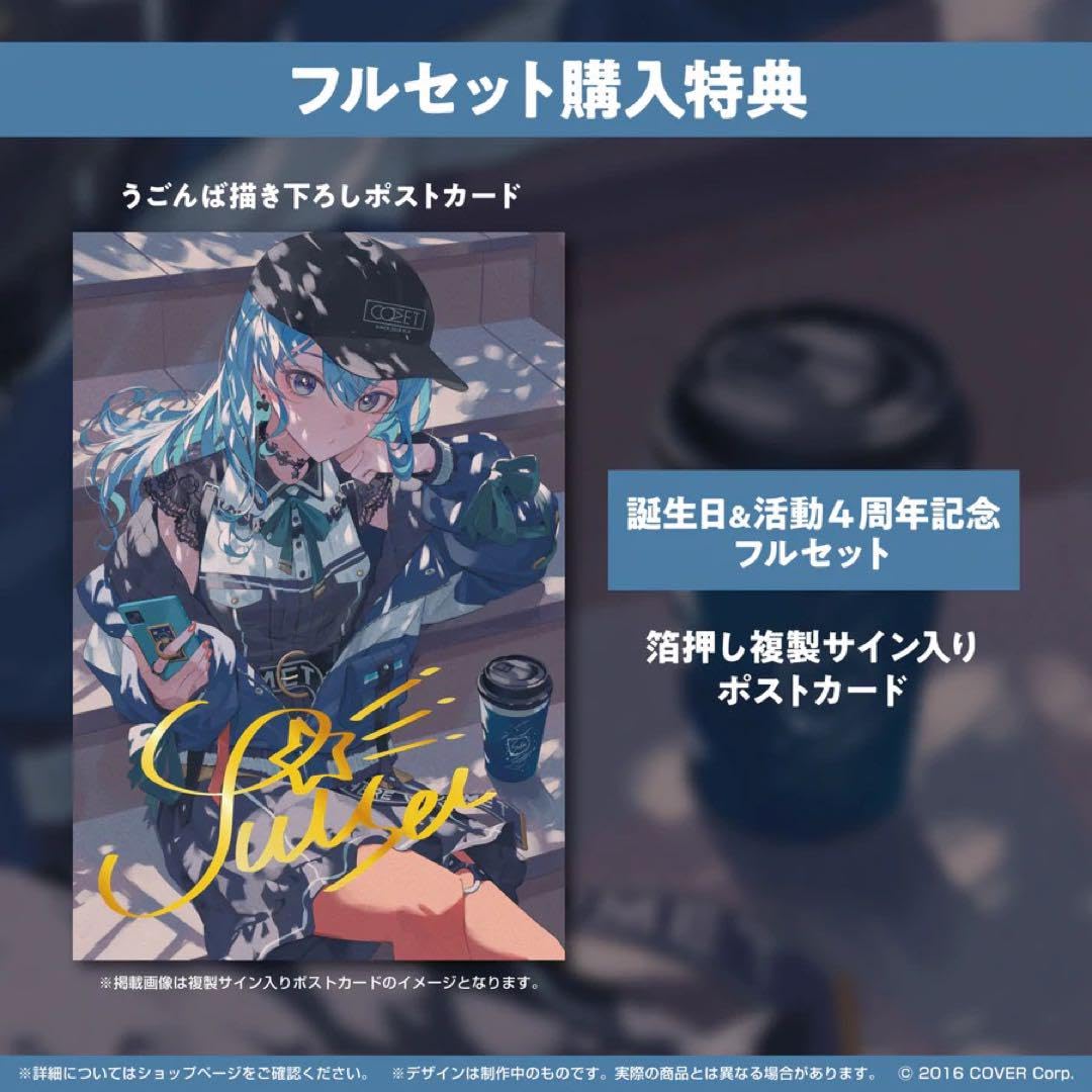 Amazon.co.jp: 星街すいせい 誕生日&4周年記念グッズ : おもちゃ