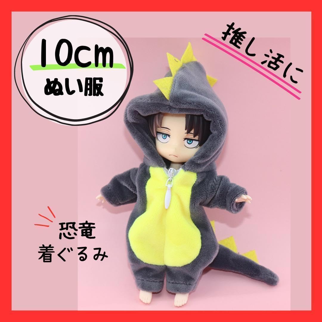 Amazon.co.jp: 黒 10cm ぬい服 恐竜 ドラゴン 龍 ぬいぐるみ