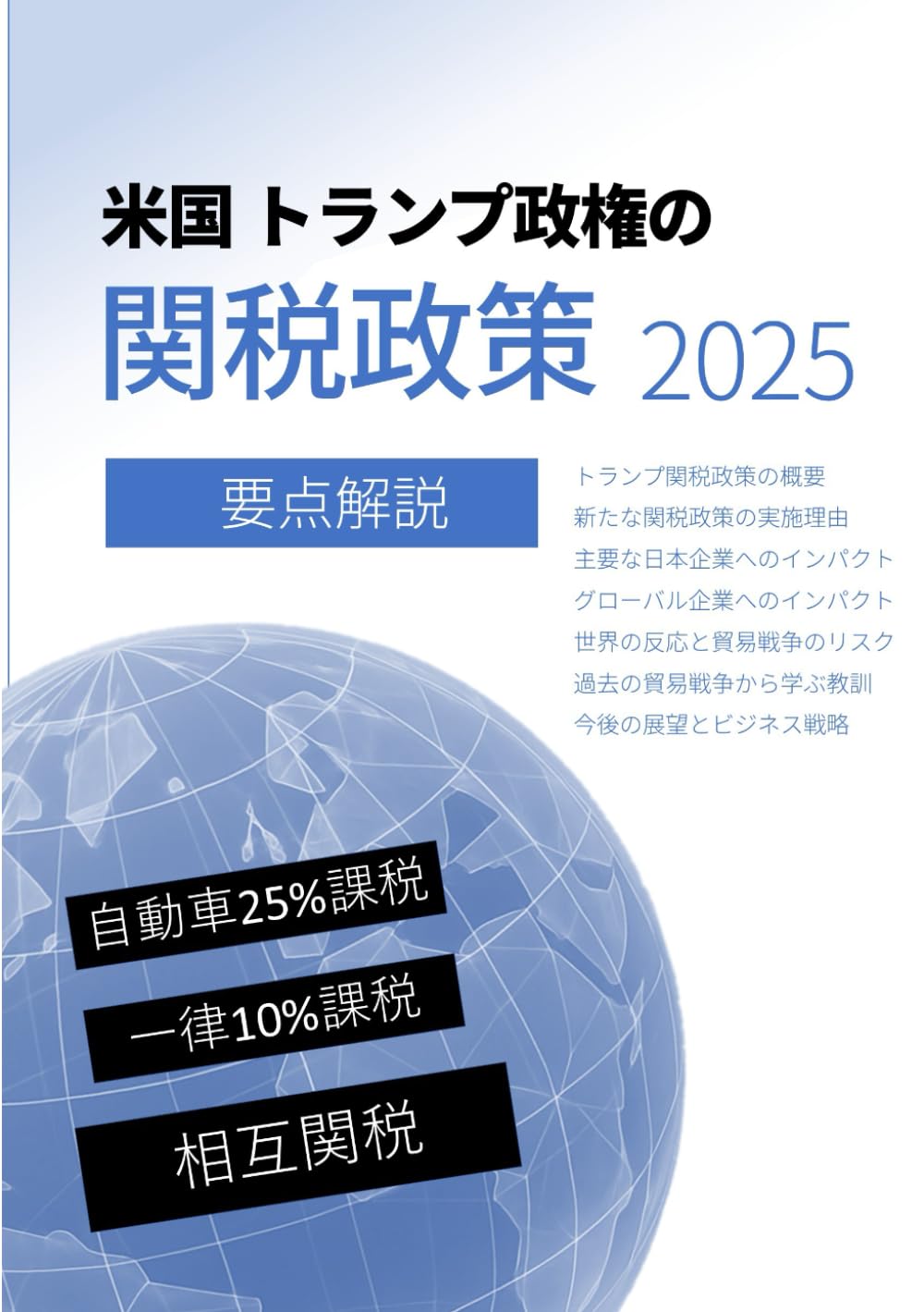 トランプ ジョン・ロートン・マリー著 Amazon.co.jp: ニューズ