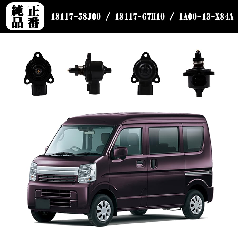 Amazon.co.jp: アイドル スピード コントロール バルブ スズキ用