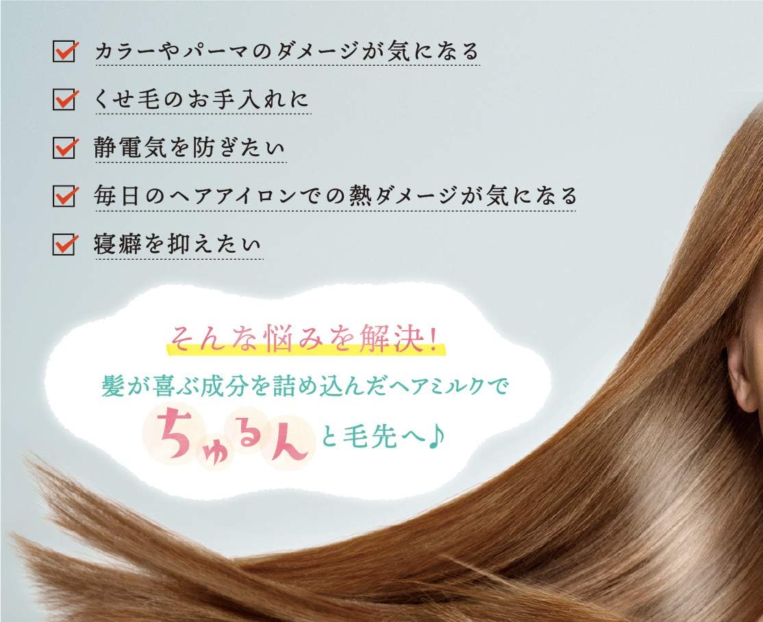 Amazon Visleeq ビスリーク ヘアミルク ヘアクリーム 洗い流さない トリートメント 厳選10種成分配合 保湿 1ml 日本製 Visleeq ビスリーク ヘア美容液 通販