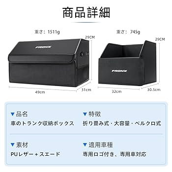 Amazon.co.jp: フロンクス 適用 車 トランクボックス 大容量