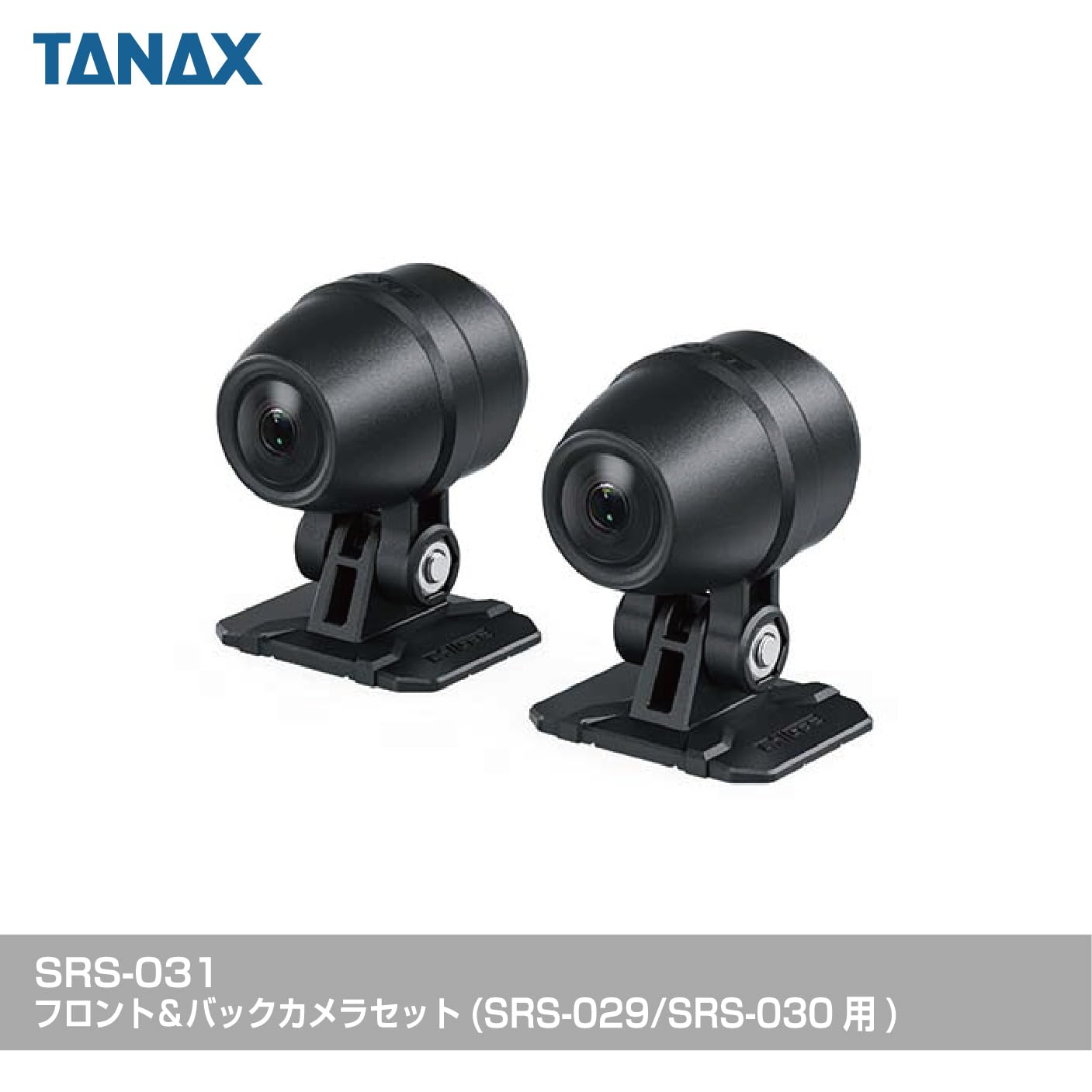 TANAX CHIGEE Front&Back Camera Set 未開封 Amazon | TANAX×CHIGEE スマートライドモニター オプションパーツ