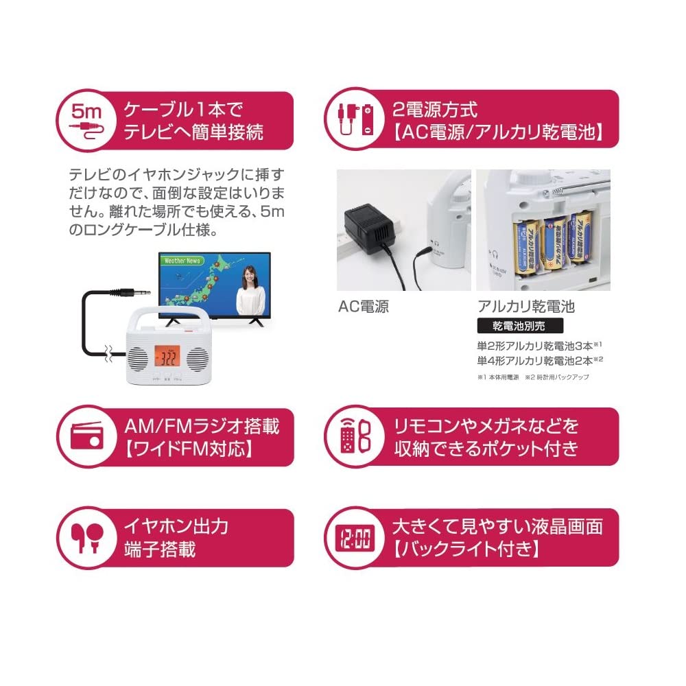 Amazon.co.jp: 【STAYER】テレビスピーカー めちゃらく手元スピーカー
