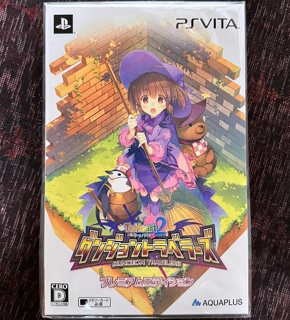 Amazon.co.jp: RPG ToHeart2 ダンジョントラベラーズ プレミアム 
