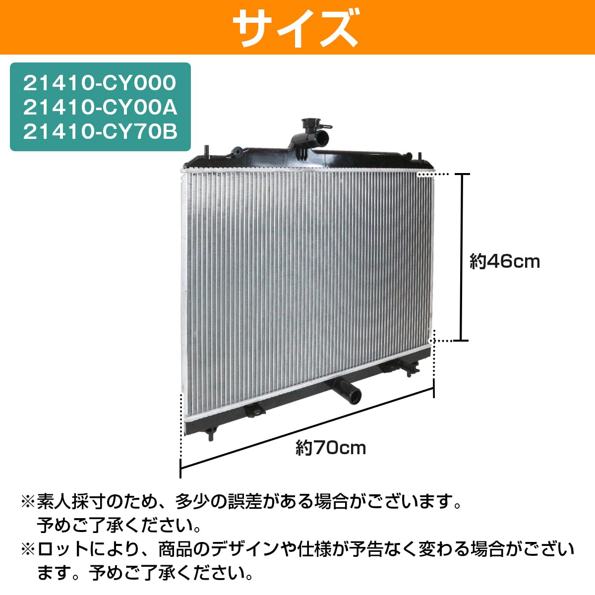 セレナ DBA-C25 ラジエータ KH3 21410-CY70C 017673 MR20DE セレナ DBA-C25 ラジエータ KH3 21410-CY70C 017673 MR20DE
