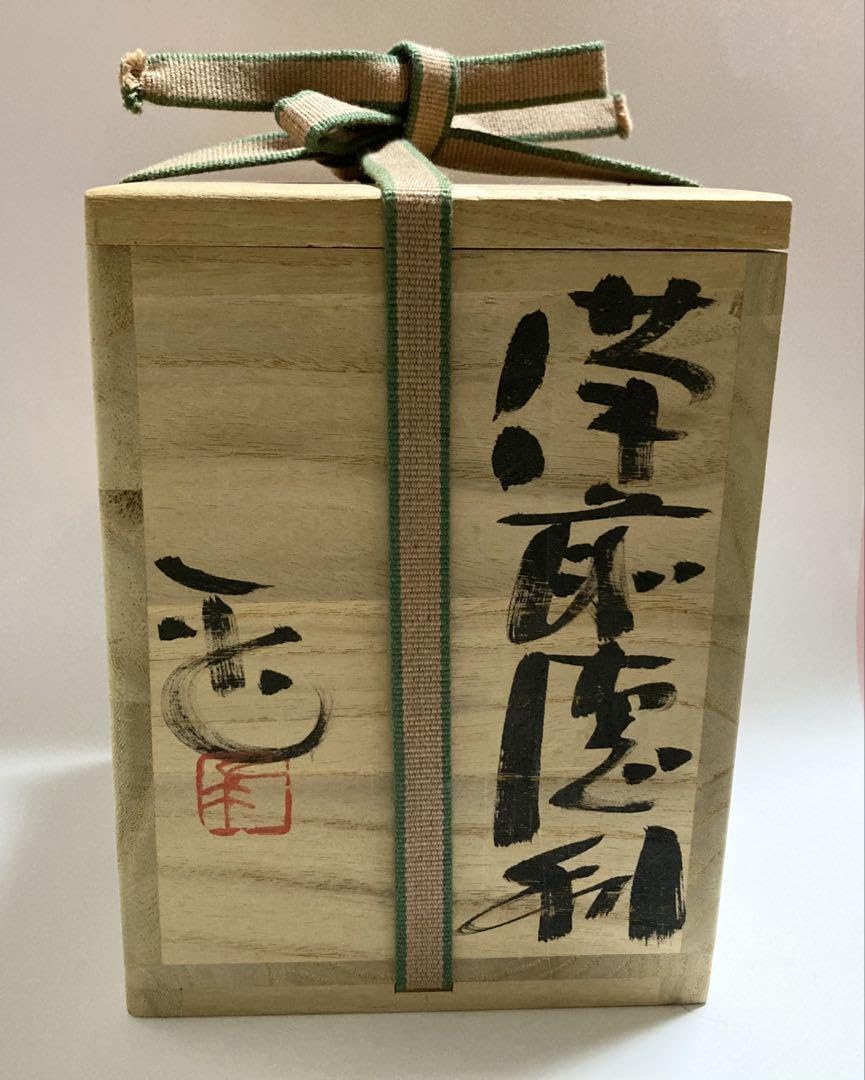 Amazon.co.jp: 備前焼 徳利 木箱付き 的野求 : ホーム＆キッチン