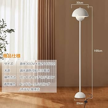 フロアスタンド　ノルディックブルー フロアスタンド ノルディックブルー フロアスタンド