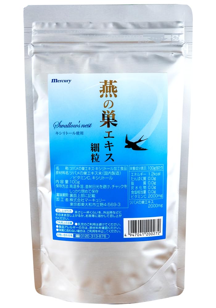 【美白美肌+ダイエット食品】天然燕の巣・つばめの巣*アナツバメの巣5点+玉櫛 美白美肌+ダイエット食品】天然燕の巣・つばめの巣*アナツバメの巣