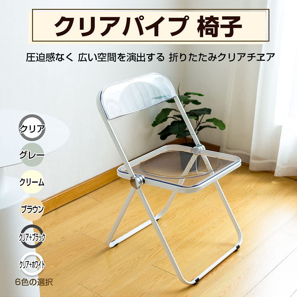 Amazon｜八番屋 クリアチェア 2個セット 折りたたみ椅子 パイプ椅子