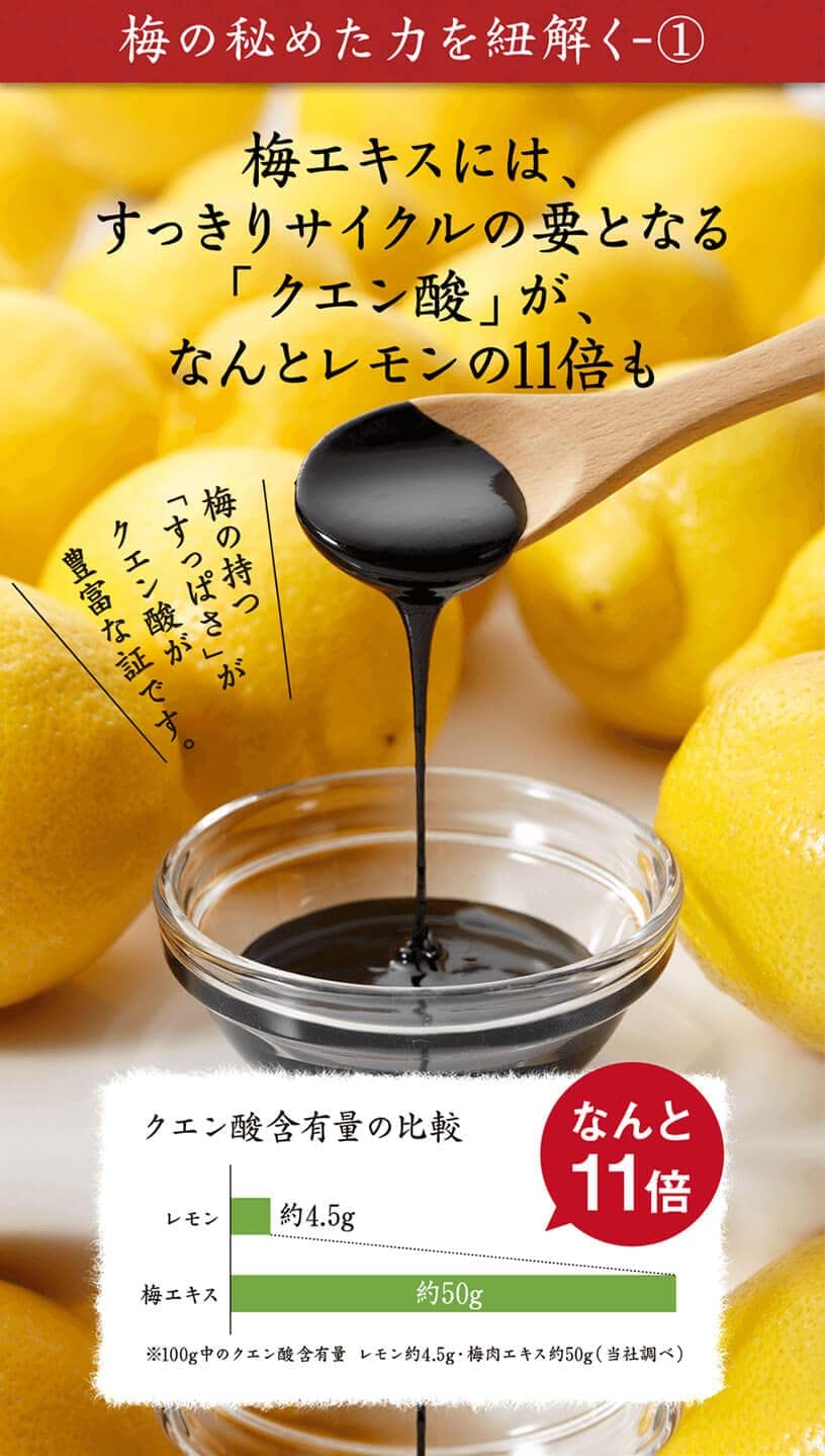 Amazon.co.jp: 【311128】 梅肉エキス120g【純正】紀州梅を本場紀州で
