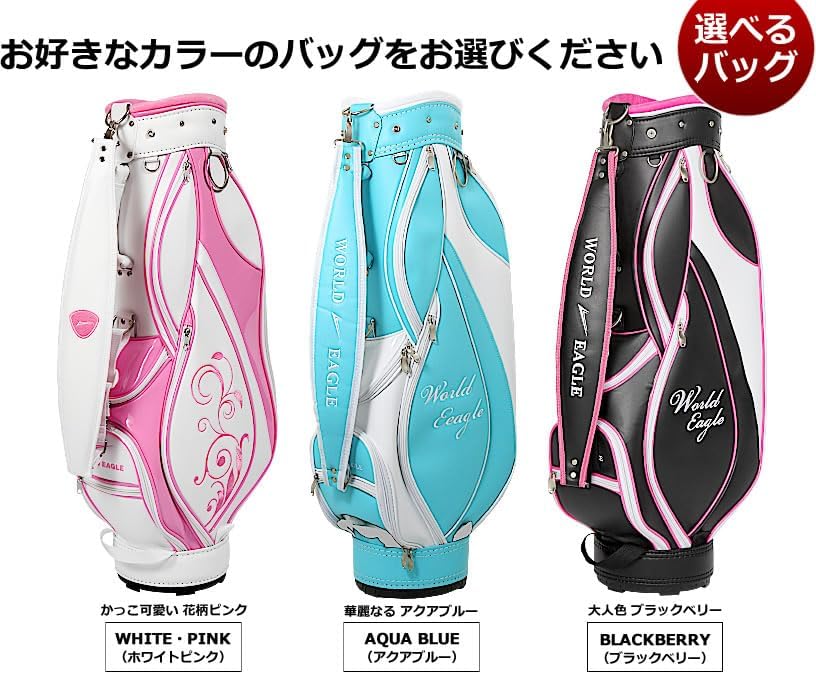 WORLD EAGLE FL-01V2 クラブセット 10本 レディース/左利き用 初心者