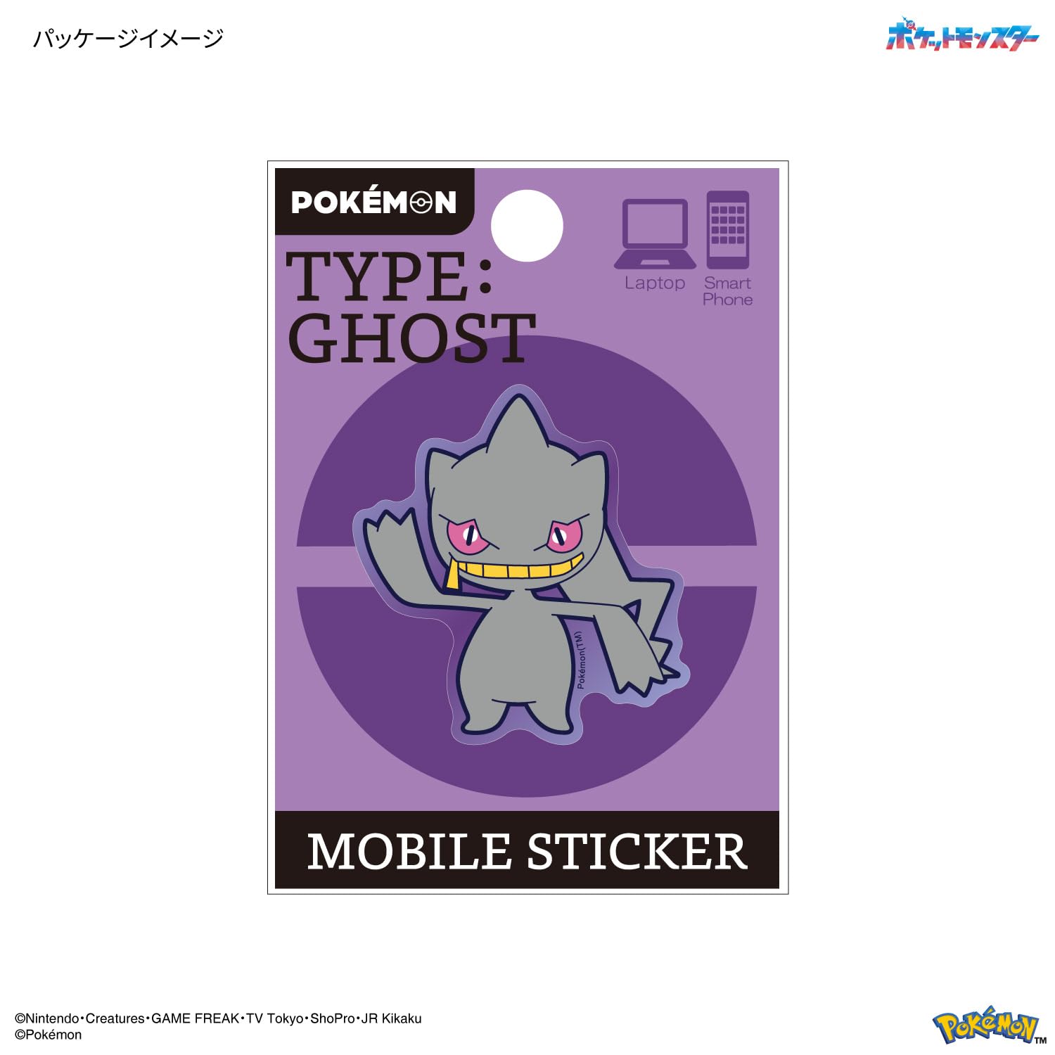 Amazon.co.jp: グルマンディーズ ポケットモンスター モバイル