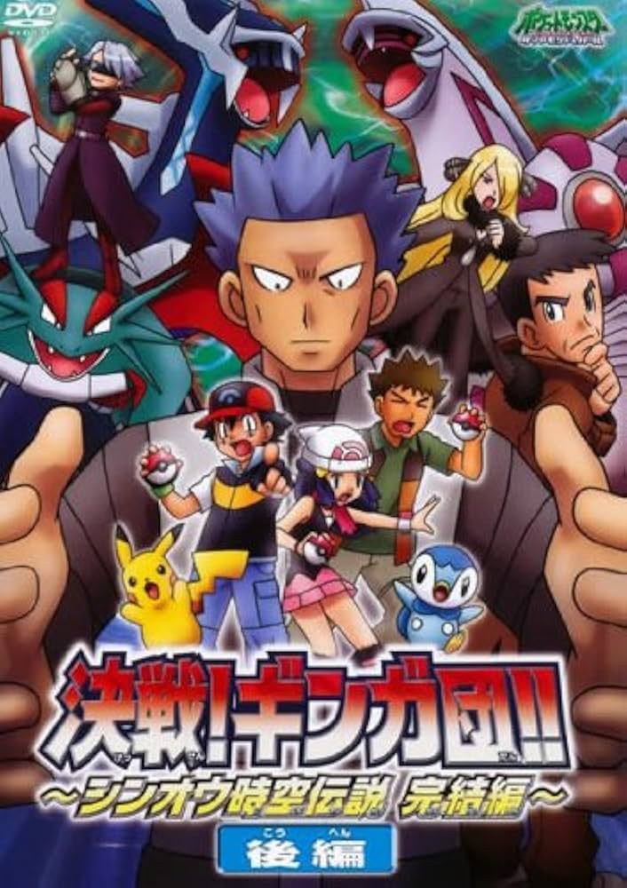 Amazon.co.jp: ポケットモンスター ダイヤモンド・パール「決戦!ギンガ