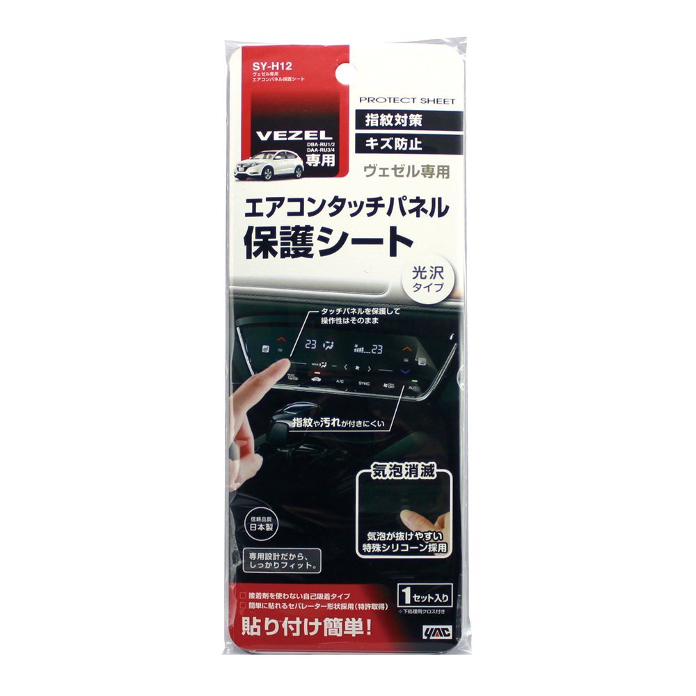 Amazon.co.jp: DBA-RU1/RU2 DAA-RU3/RU4ヴェゼル専用エアコンパネル