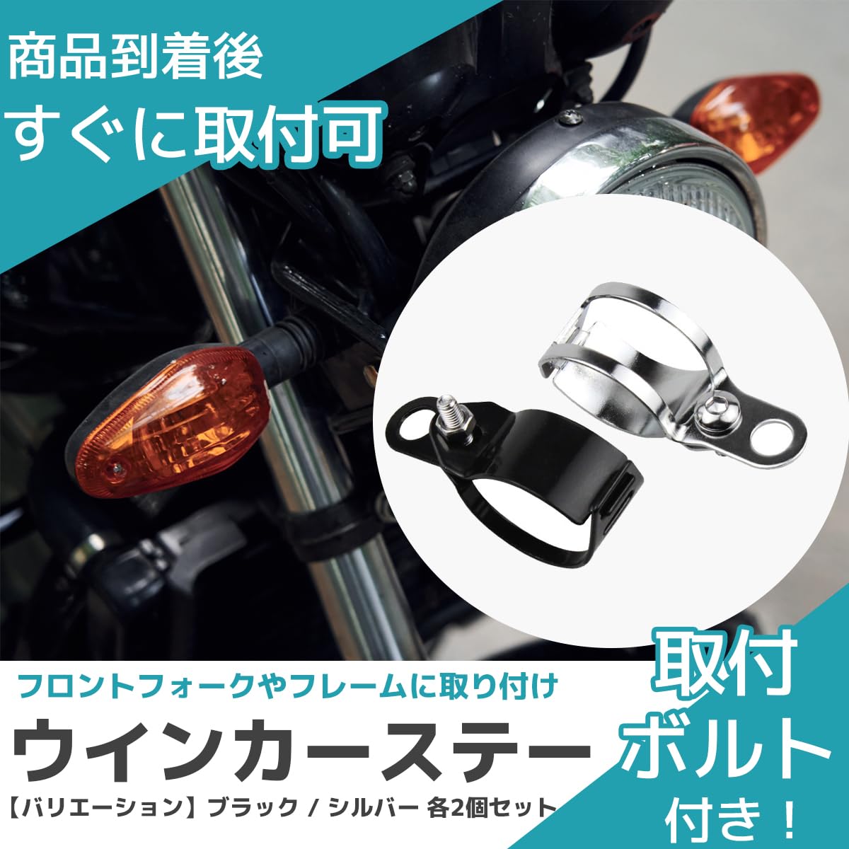 Amazon | FJmark バイクパーツ ウインカーステー 汎用 フロント