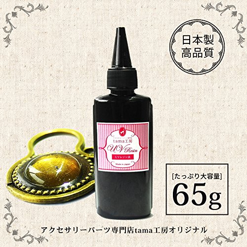 Amazon | UVレジン液 tama工房のハイコスパレジン 大容量 65g ハード