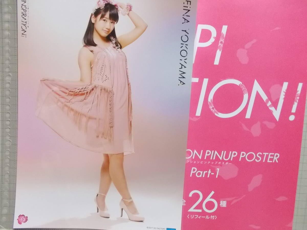 Amazon.co.jp: 横山玲奈-13 モーニング娘。'17 コンサートツアー春THE