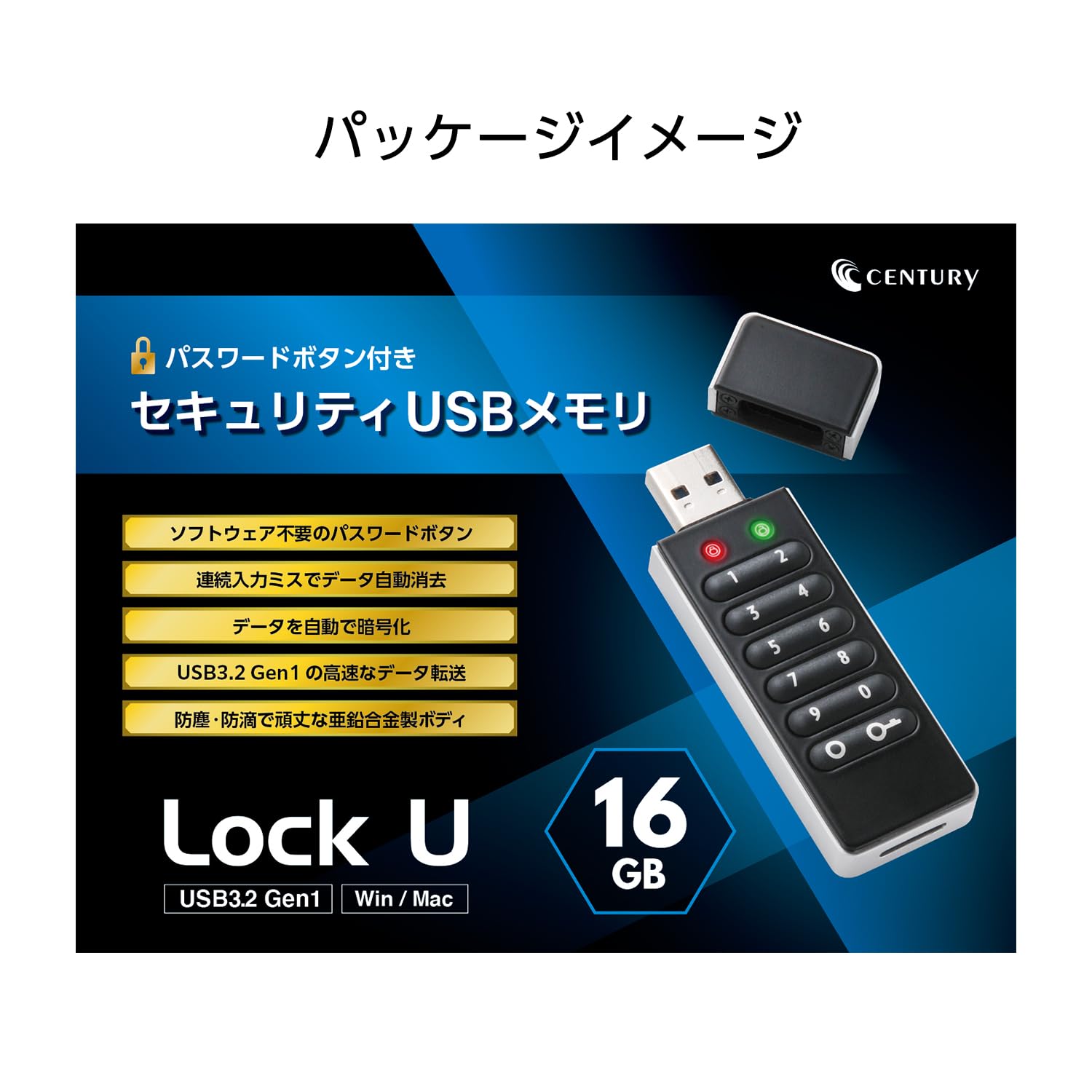 ☆人気商品☆ センチュリー Lock U 16GB パスワ 6G2_FP 503 Lock U 16GB パスワードボタン付きセキュリティUSBメモリ