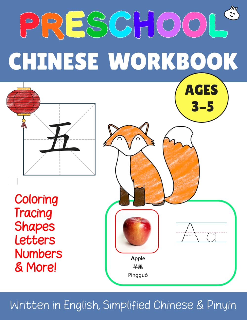 Preschool Chinese Workbook: Written in English, Simplified Chinese & Pinyin, Ages 3-5