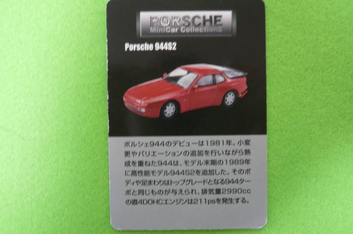 Amazon | ・ 京商1/64 ミニカーコレクション ポルシェ 944 S2