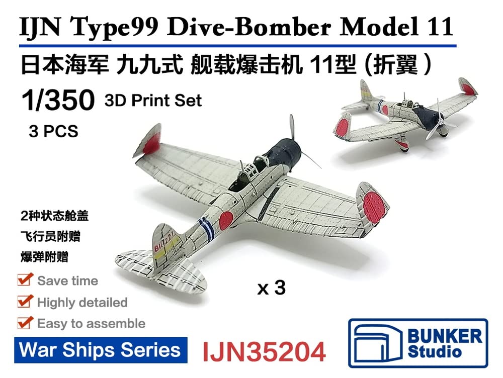Amazon | バンカースタジオ 1/350 日本海軍 愛知 九九式艦上爆撃機 一