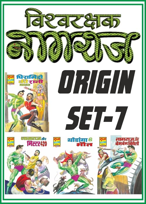 Raj Comics By Sanjay Gupta | Nagraj Origin | Vishwarakshak Nagraj Origin Set 7 | Piramidon Ki Rani, Nagraj Aur Mister 420, Thodanga Ki Maut, Bem Bem Bigelo | Hindi | Paperback